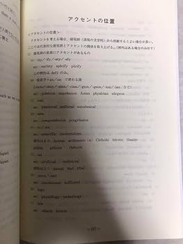Amazon.co.jp: 富田一彦 ハイレベル英語解法研究-文法篇 代々木