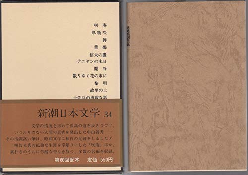 Amazon.co.jp: 中山 義秀: 本、バイオグラフィー、最新アップデート