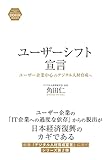ユーザーシフト宣言