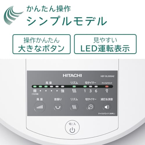 日立(HITACHI) 【Amazon.co.jp限定】日立 リビング扇風機 DCモーター 風量6段階 8枚羽根 うちわ風 首振り 切タイマー リモコン付 HEF-DL300AZ の商品画像 6