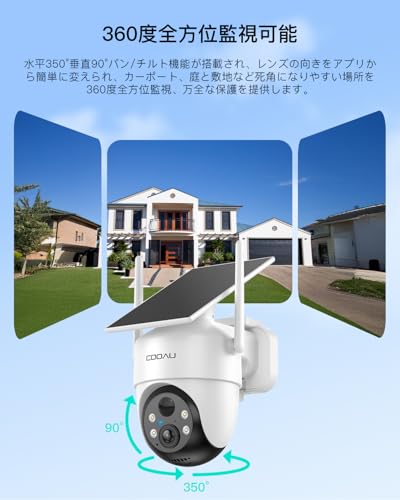 undefined 「新モデルソーラー高効率発電・500万高画素・360°撮影可能 」COOAU 防犯カメラ 屋外 ソーラー 完全ワイヤレス 監視カメラ 電源不要 配線工事不要 遠距離暗視 夜間カラー撮影 外部5DBIアンテナ 屋外ランキング 人体検知 パンチルト バッテリー内蔵 電池式 ぼうはんかめら 車上荒らし 駐車場 介護 盗難防止 空き巣 防犯対策(5MP白) の商品画像 7