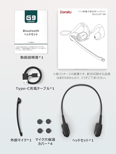 Bluetoothヘッドセット MicCuff G9 商品画像9