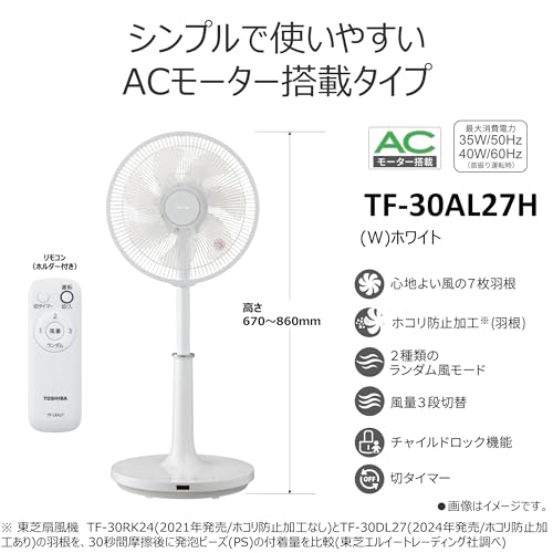 東芝(TOSHIBA) リビング扇風機 TF-30AL27H の商品画像 3