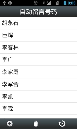 答录机(Answering machine) – vue 5