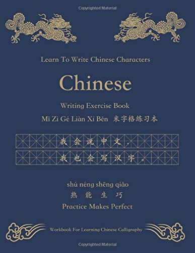 Amazon | Learn To Write Chinese Characters 中文 Mi Zi Ge Ben 米字格练习本 ...