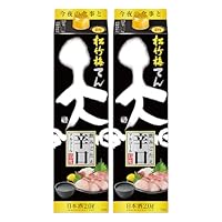 松竹梅 天 飲みごたえ辛口 紙パック 【すっきり飲みやすい辛口】 [ 日本酒 京都府 2000ml×2本 ]