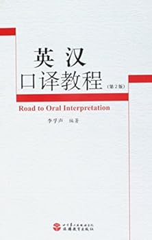 A Coursebook of Interpretation Between English and Chinese-CD Included (Chinese Edition)