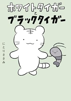 Amazon.co.jp: パペットスンスン #1 電子書籍: パペットスンスン