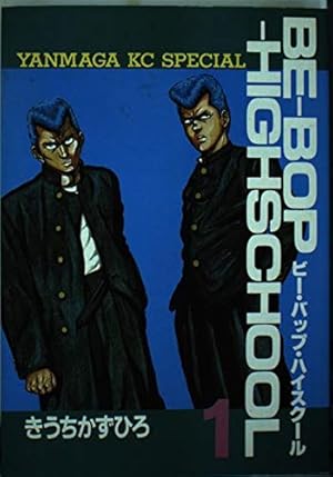 ビーバップハイスクール39巻【初版】Be-bop-highschool 39 初版BE-BOP-HIGHSCHOOL39巻ビーバップハイスクールきうちかず