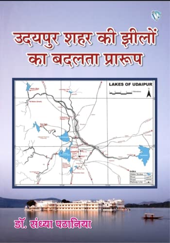Udaipur Shehar ki Jheelo ka Badalta Praroop