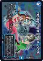 デュエルマスターズ - Dの博才 サイバーダイス・ベガス プロモ　ダイスベガス 61azUfN6xTL._UF350,350_QL80_.jpg