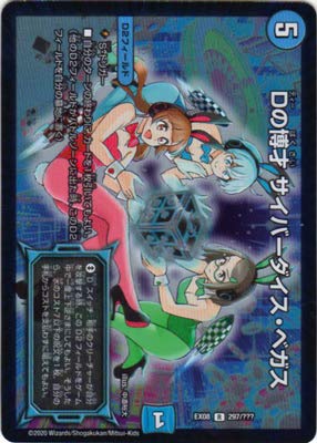デュエマ Dの博才サイバーダイスベガス GPプロモ PSA10 デュエマ Dの博才サイバーダイスベガス GPプロモ PSA10