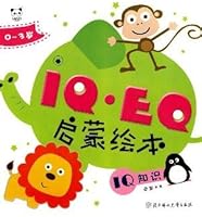 IQ EQ enlightenment picture books, IQ knowledge 7538544895 Book Cover