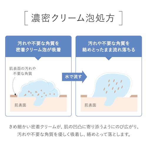 アテニア (Attenir) ドレススノー フェイシャルウォッシュ 120g の商品画像 5