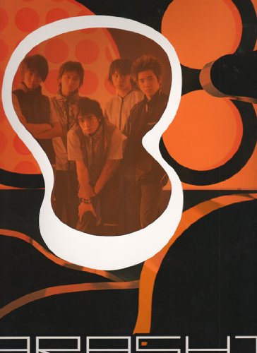 嵐 ポスター  2001激レア 嵐 ポスター 2001激レア Yahoo!オークション - 嵐大野智さんの貴重な