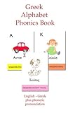 Greek Alphabet Phonics Book
