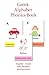 Greek Alphabet Phonics Book