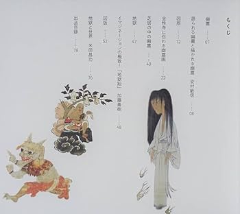 「世界心霊宝典」全5巻セット　国書刊行会 世界心霊宝典 全5巻揃 梅原伸太郎編/監修 国書刊行会 - 古書