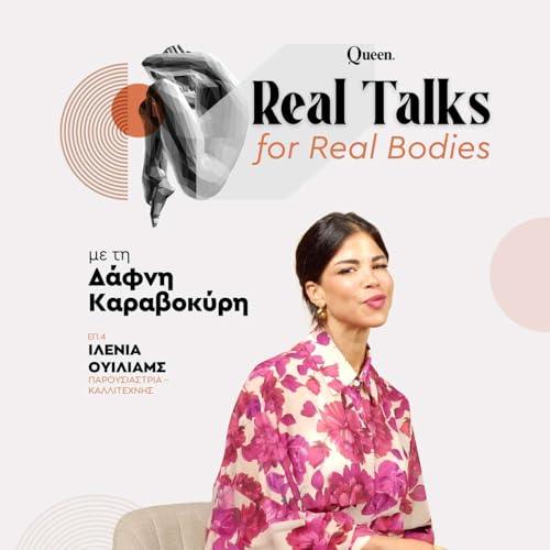 『H &Iota;&lambda;έ&nu;&iota;&alpha; &Gamma;&omicron;&upsilon;ί&lambda;&iota;&alpha;&mu;&sigmaf; &mu;&iota;&lambda;ά&epsilon;&iota; &gamma;&iota;&alpha; &tau;&eta; &delta;&iota;&alpha;&tau;&rho;&omicron;&phi;&iota;&kappa;ή &tau;&eta;&sigmaf; &delta;&iota;&alpha;&tau;&alpha;&rho;&alpha;&chi;ή &kappa;&alpha;&iota; &tau;&omicron; &pi;ό&sigma;&omicron; &delta;ύ&sigma;&kappa;&omicron;&lambda;&omicron; ή&tau;&alpha;&nu; &nu;&alpha; &tau;&eta;&nu; &alpha;&pi;&omicron;&delta;&epsilon;&chi;&tau;&epsilon;ί』のカバーアート