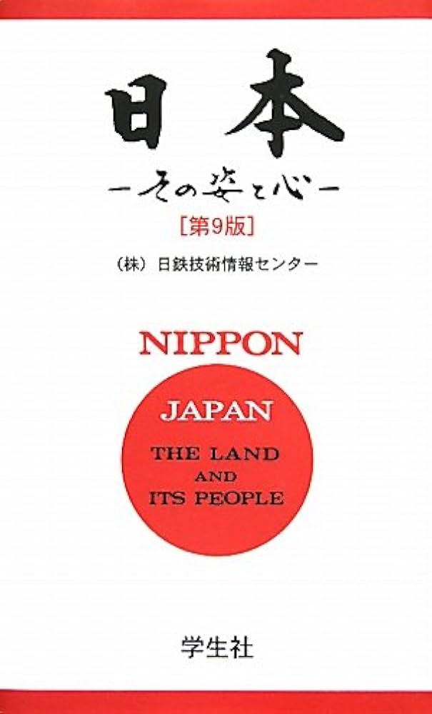 日本古文書学講座 近代編 9巻 10巻 11巻 セット 筑摩世界文学大系 全88巻91冊 揃([サルトル著] ; 佐藤朔編