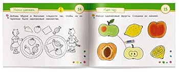 Paperback Umnye igry s kartinkami dlya malyshey. Chto legche vozduha? [Russian] Book