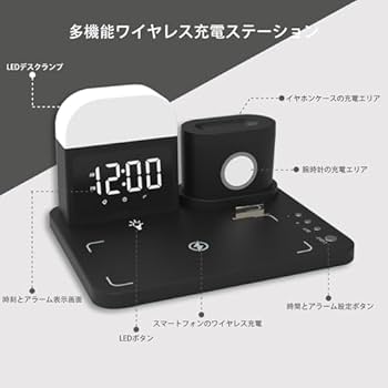黒と白高速ワイヤレス充電器付き 立体音響　目覚まし時計　調光可能なテーブルランプ 黒と白高速ワイヤレス充電器付き 立体音響 目覚まし時計 調光