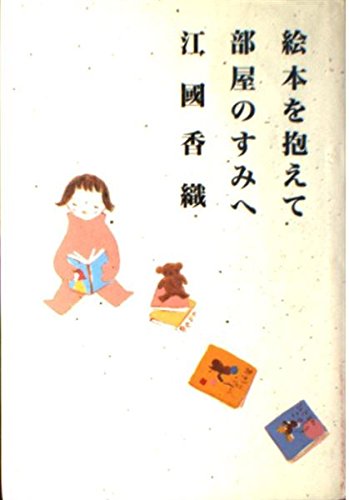 翻訳絵本　うみべのおとのほん　訳　江國香織 41DSGGF6N9L.jpg