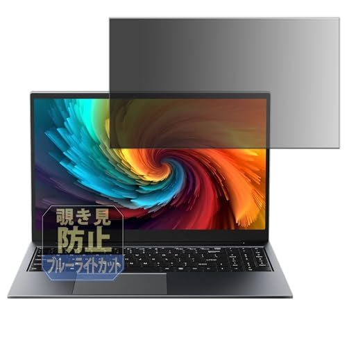 Leipsden Blackview AceBook 8 15.6�C���` �Ή� PrivacyTab �`�����h�~ �t�B���� �v���C�o�V�[�t�B���^�[ �u���[���C�g�J�b�g �t�B���^�[