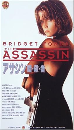 Amazon Co Jp アサシン 暗 殺 者 Vhs ブリジット フォンダ ジョン バダム ブリジット フォンダ Dvd