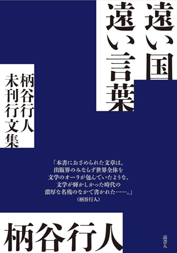 本の表紙