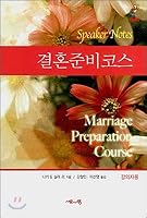 Wedding Preparation Course 8984712000 Book Cover