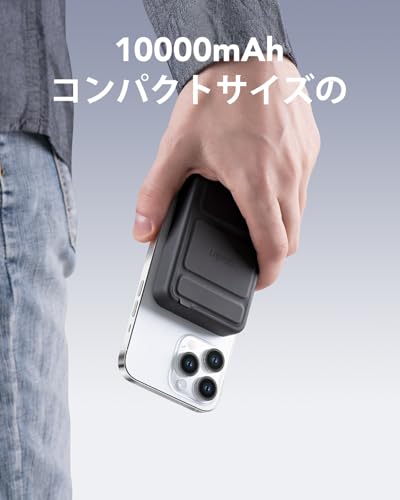 GOWATT Magsafe モバイル バッテリー 10000mAh 20W M1 の商品画像 3