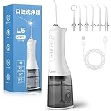AQielev 口腔洗浄器 ジェットウォッシャー 【4種類水流モ一ド 自由DIY 350ml大容量】IPX7防水 電動口腔洗浄器 歯垢除去率99.9% 歯石取りコードレス口腔洗浄機器 搭載 20-150PSI水圧調整 こうくう洗浄機 コンパクト設計 家庭用旅行用に最適