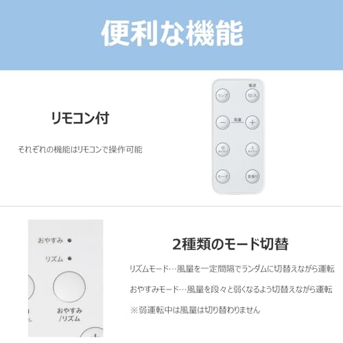 コイズミ(Koizumi) コイズミ 扇風機 ACモーター リモコン付き 風量3段階 首振り オン/オフタイマー付き ホワイト KLF-303A/W の商品画像 5