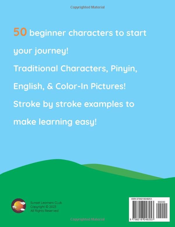 Traditional Chinese For Kids: First 50 Characters Made Easy | Chinese Writing Workbook For Beginners | Learn Chinese | Writing Practice Book | Age 4+ - Image 2