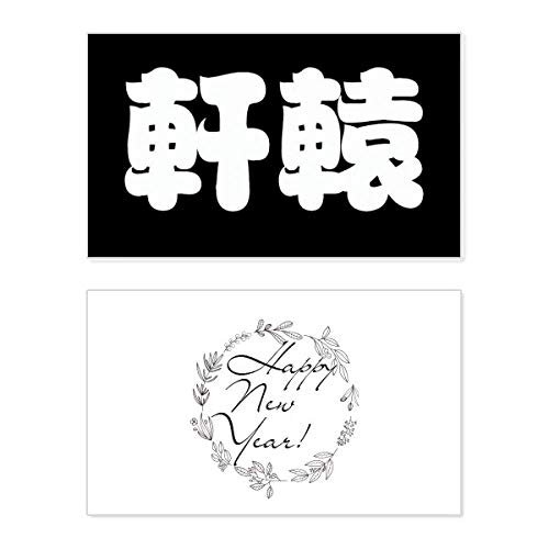 Tarjeta de Año Nuevo Xuanyuan, recuerdos inolvidables grabados en delicada porcelana