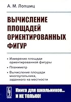 Elementarnaya fizika dlya srednih uchebnyh zavedeniy. So mnogimi uprazhneniyami i zadachami. Akustika, optika, magnetizm, elektrichestvo, galvanizm, mehanicheskiy otdel, prilozheniya. Vypusk â„–2 5971053981 Book Cover