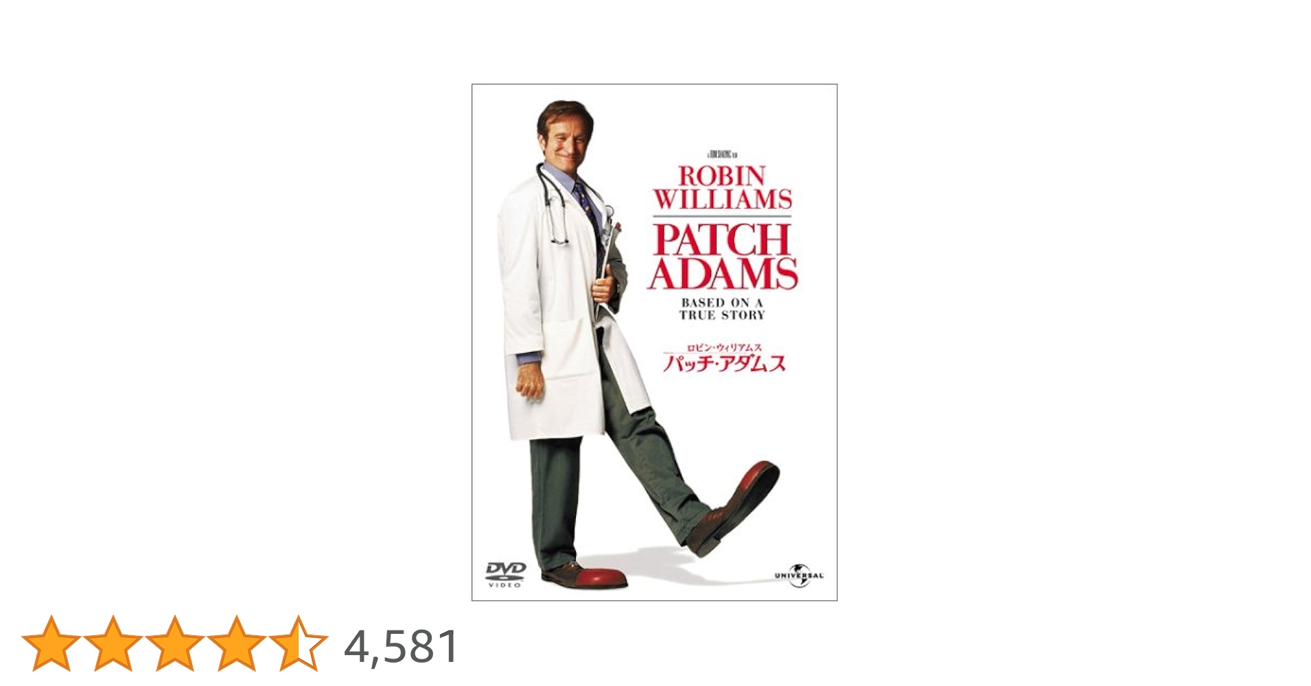 (未使用･未開封品)　パッチ・アダムス [Blu-ray] 0pbj0lf Amazon.co.jp: パッチ・アダムス [Blu-ray] : ロビン