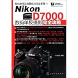  Nikon D7000 digital SLR photography completely Raiders