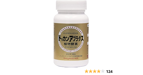 ハーブ健康本舗 公式 ドッカンアブラダス PREMIUM 180粒入 / 約30