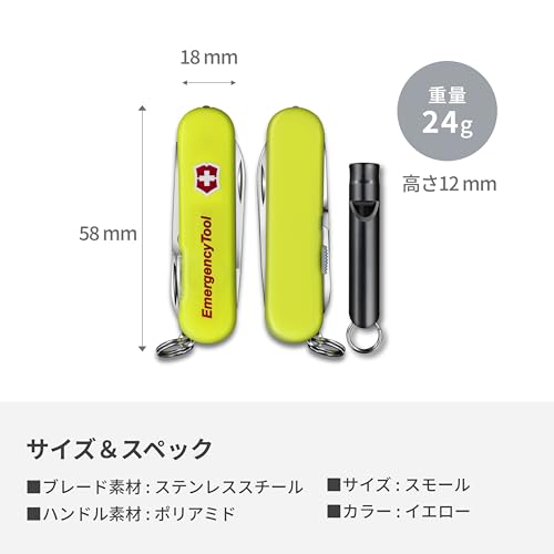 VICTORINOX(ビクトリノックス) エマージェンシーツール・レスキューツール 蓄光 の商品画像 8