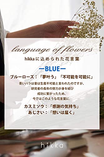 hikka スリムボトル ハーバリウム プリザーブドフラワー (BLUE) [5]