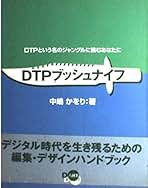 Ａｄｏｂｅ　ＩｎＤｅｓｉｇｎ　ＣＳ徹底解説/ラトルズ/中嶋かをり（単行本） Amazon.co.jp: 中嶋 かをり: 本