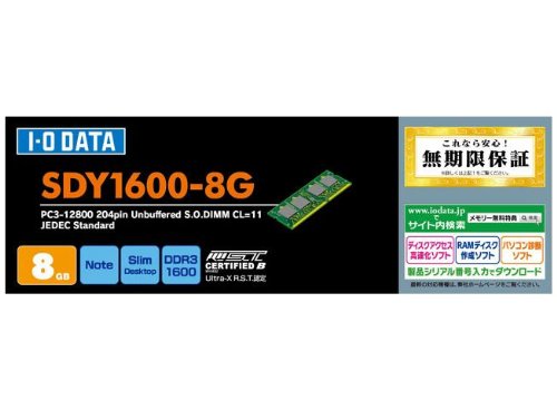 Amazon.co.jp: I-O DATA 8GB SDY1600-8G Memory for Laptop PC3-12800