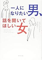 One Man, Who Wish To Be You Talk To, as long as you talk Want Girl 4478105162 Book Cover