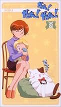 Amazon.co.jp: だぁ!だぁ!だぁ! すてっぷ2 [VHS] : 名塚佳織