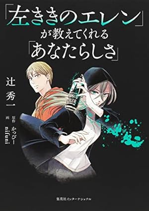 Amazon.co.jp: 左ききのエレン 8 (ジャンプコミックスDIGITAL) 電子
