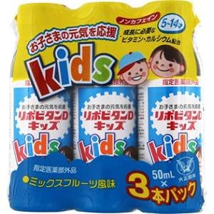 リポビタンDキッズ