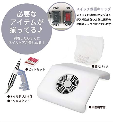 Amazon.co.jp：Nail Dust Collector 2 in 1 ネイルダスト ネイルドリル