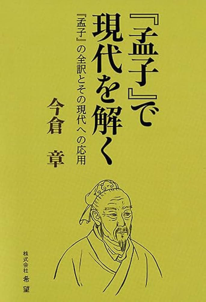 【中古】 「できる子」をつくる有力進学塾のすごい教え方/日本実業出版社 中古】 「できる子」をつくる有力進学塾のすごい教え方/日本実業